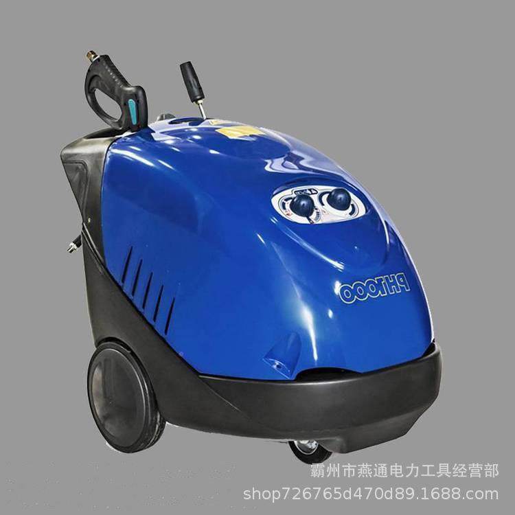 PH-100热水高压洗泵消提式高UCR压0清洗器可调节手喷头清洗泵