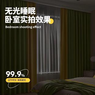 窗帘遮出卧室光式2025新款一整套免打孔安装39租屋客厅阳台挂钩布
