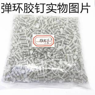 显卡胶钉尼龙PA弹环胶钉6热6P散片卡南扣桥北桥弹簧扣风扇C板距定