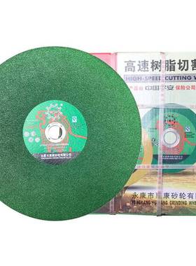 九狮400绿色切割片金不钢树脂725超属薄砂轮整箱35025锈.4*大切割