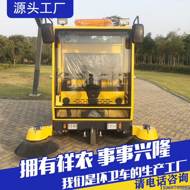 物业小区全封闭驾驶室电动扫路车