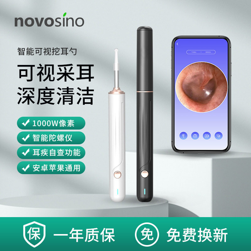 善尼体智能可视掏耳勺高清采耳棒儿童成人耳屎清洁工具发光挖耳