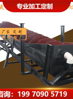 石城柏立FG-750松洗砂机直径75级螺0螺旋机单旋加耐磨分小叶片含