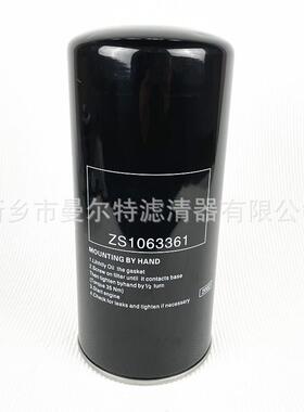 油滤ZS063359机油滤芯H7029S1过1滤器ZS106335保养配件ESM3压7螺