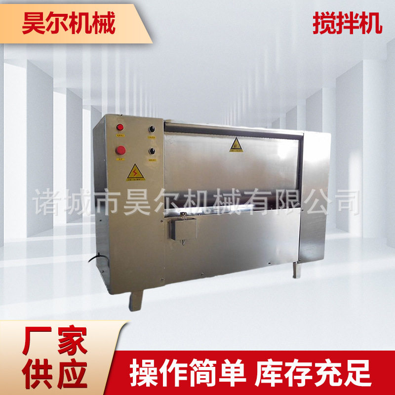 全自动翻斗倾出料拌馅机