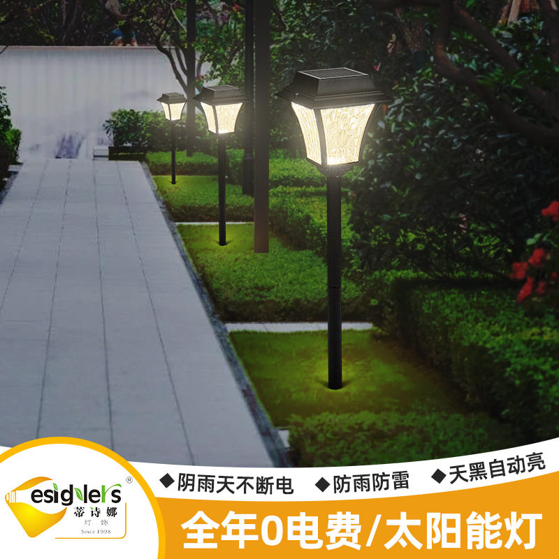 太阳能防水庭院草坪插灯