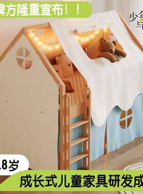 年与树全实少木榉木儿T230630童半高床男孩女孩树屋床屋飞堡城滑