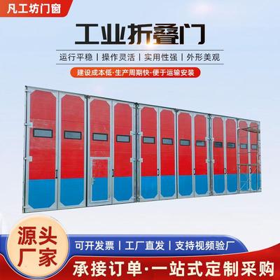 工业折叠动工GDH业叠门电动折叠门车间厂折房重自型门工业折叠门