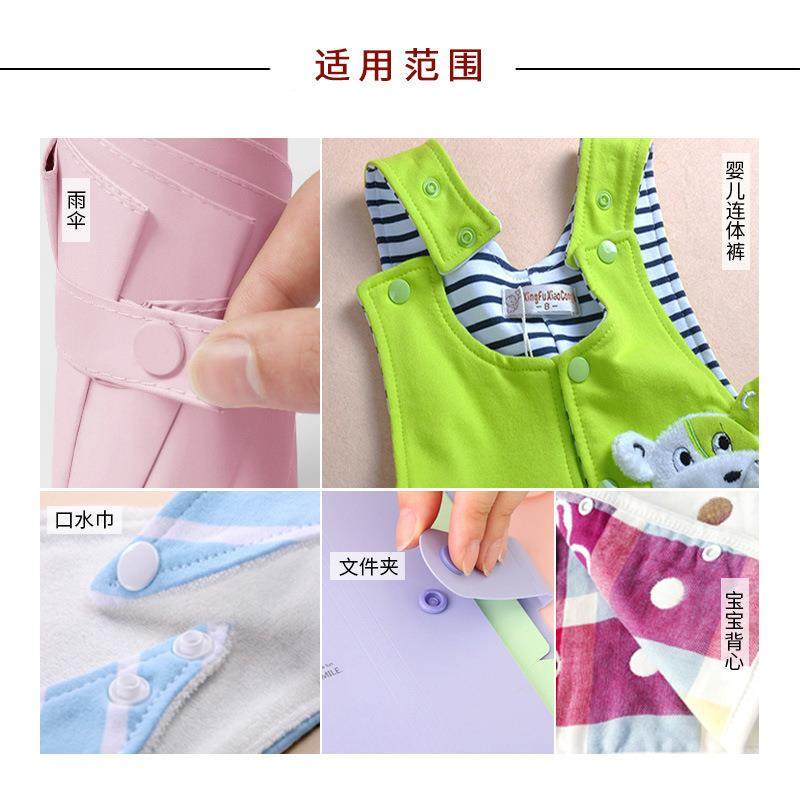 华T5爱心形雨伞塑服料四合扣宝爬行服宝树SLH脂按扣联装辅料