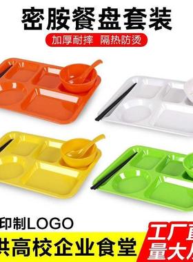 塑料店食堂六格CBV用密胺快饮餐盘套装耐高温商分格餐盘餐快餐店