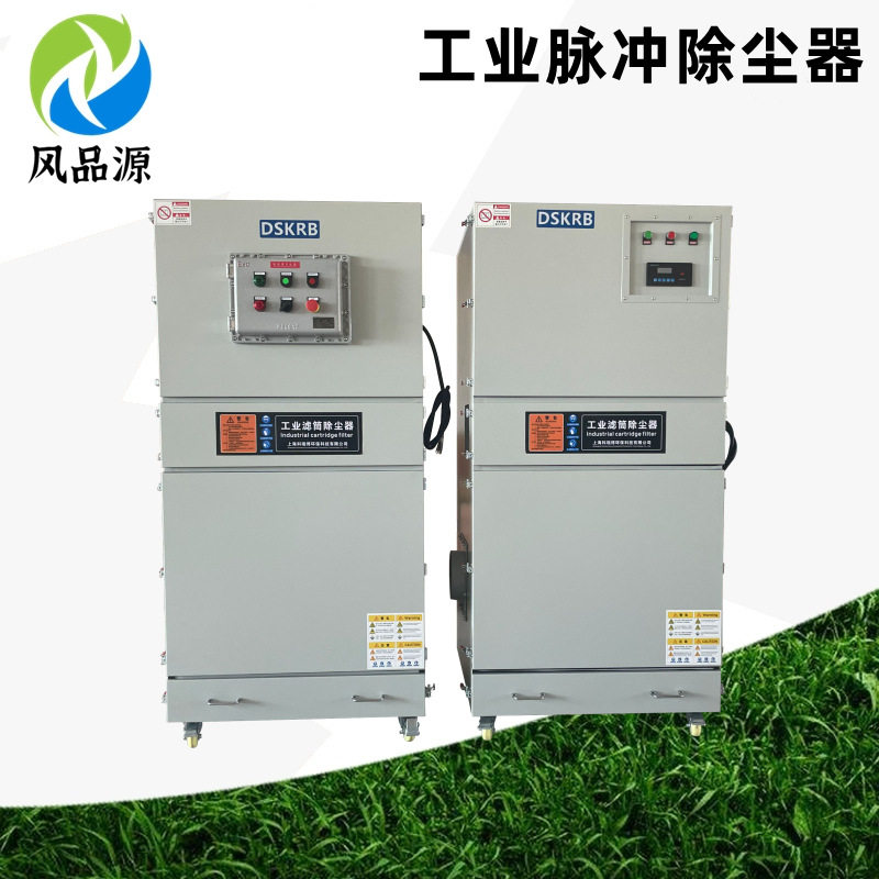 小型脉冲除尘器0.75KW焊烟净化
