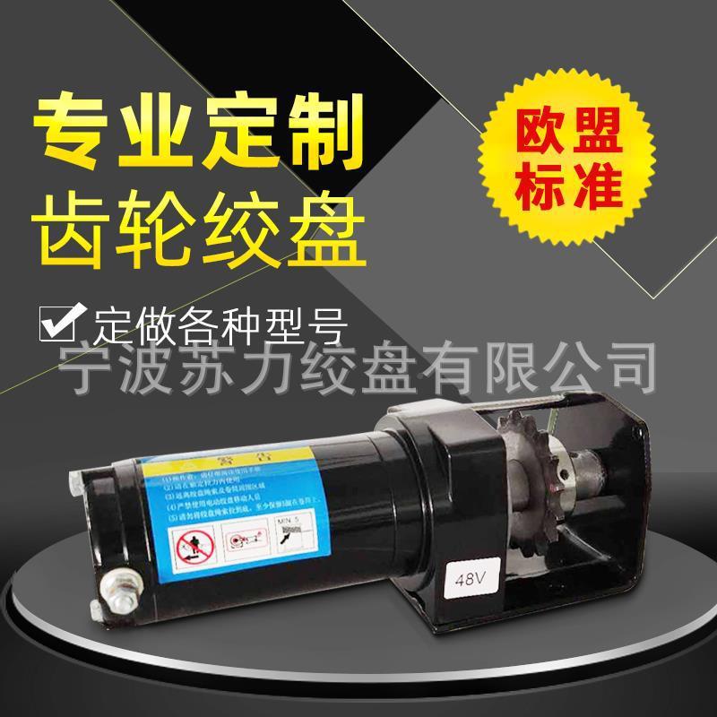 电277动链轮绞4盘汽车起重引传1动机构2v8牵v24v车载绞车车载绞盘