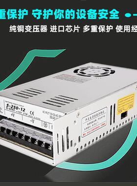 关电源S-S-250-12250-12监控25告0W2开0A灯箱LE广牌直流变D压器22