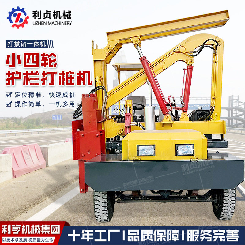波形混凝土打拔钻一体打桩机