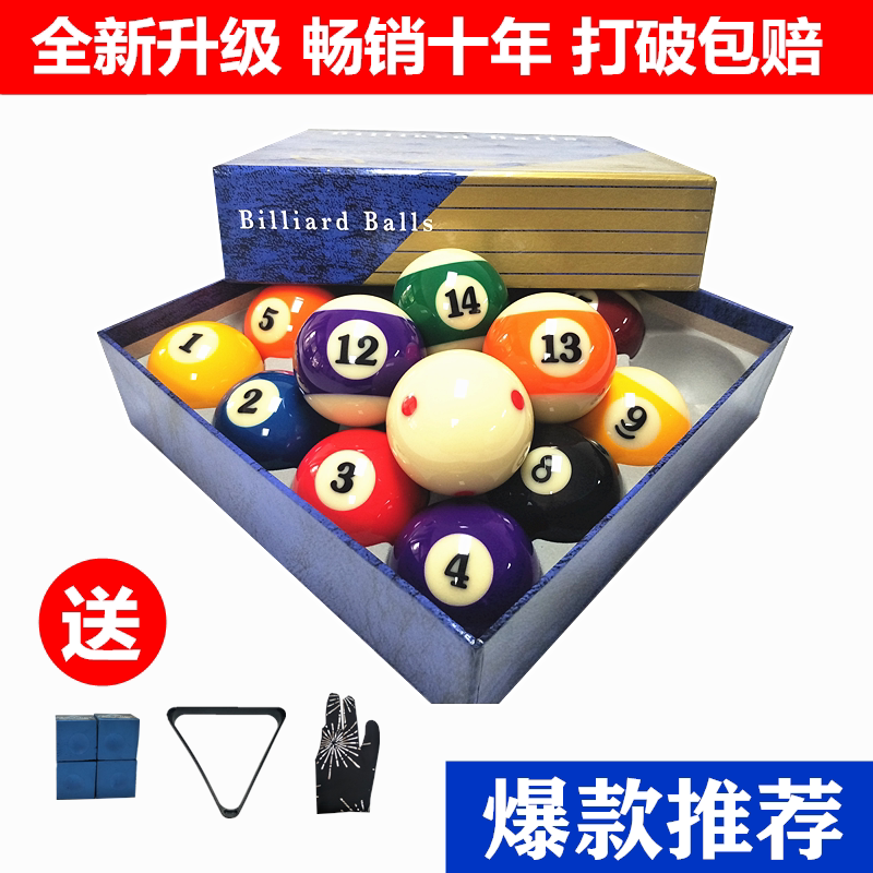 新康FM树脂水晶黑8美式台球