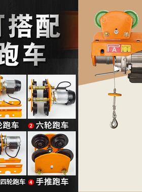 PA200kg*运行式微机型电动葫钢绳带跑车220V家用吊丝起重芦小型电