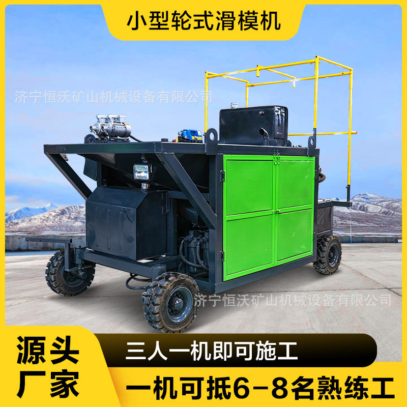 小型全自动混凝土水渠滑模机