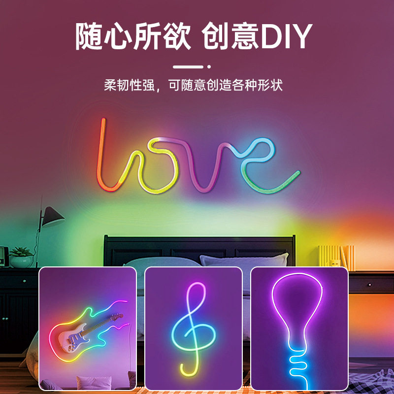 霓虹灯条套装APP控DIY无颗粒