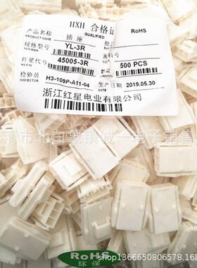 红星接插件YL-RF2R13R4R6RM8R9R12R16R间距4.5MPKPHX45005