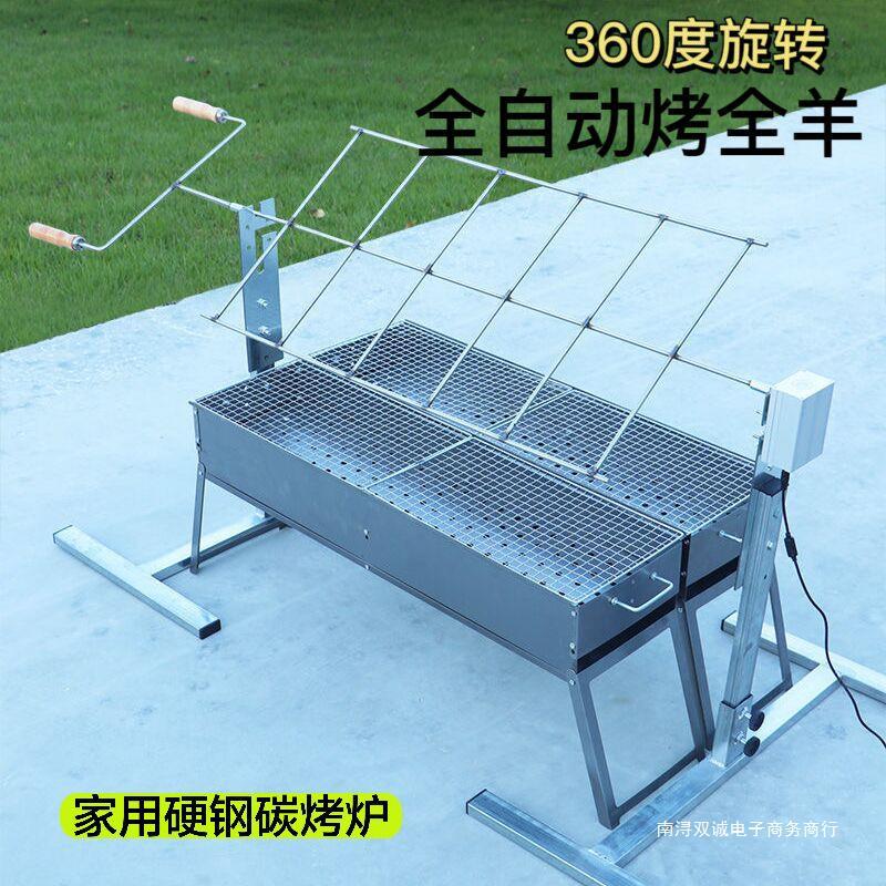烤全羊炉烤羊架子烤鸡架家用自动旋转电动烧烤架烤羊腿炉