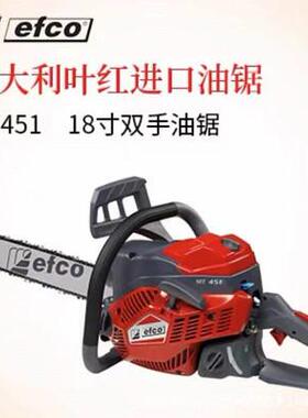 意大叶红利MT451/MT4110油333锯纯进条口高端伐木锯林园锯树链汽