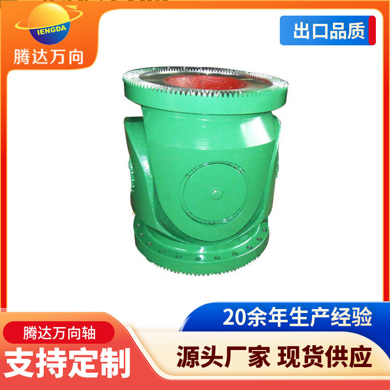 源头厂家非标定制十字轴万向联轴