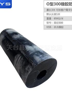 3施O型00橡胶防护舷防撞条墙137面防撞设板交通产品