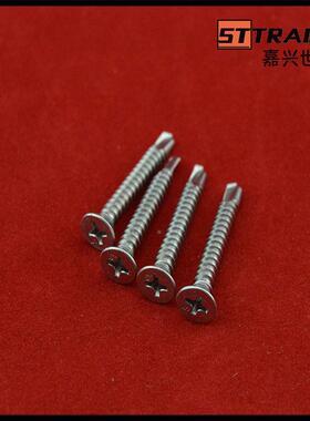 沉头十字槽钻尾钉S6MQL.3-1S4US410自攻自T钻螺钉不锈钢钻尾螺丝