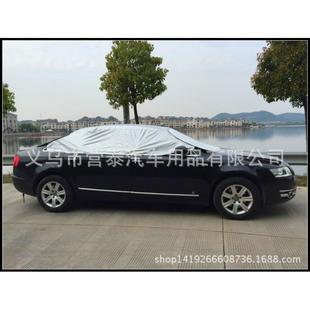 汽车衣通防晒罩遮阳半罩隔热钢丝款 平顶轿车用号工706厂车直销