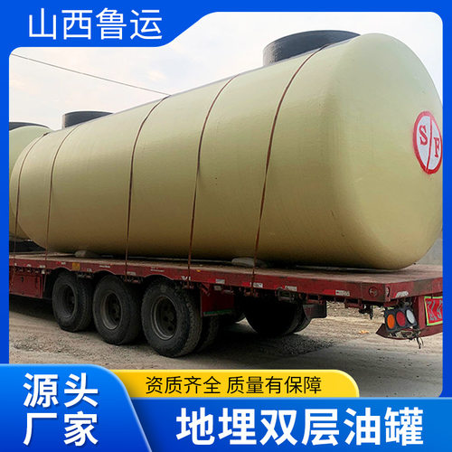 sf双层油罐地埋卧式地下汽油柴油储罐油罐加油站用金属不锈钢储罐