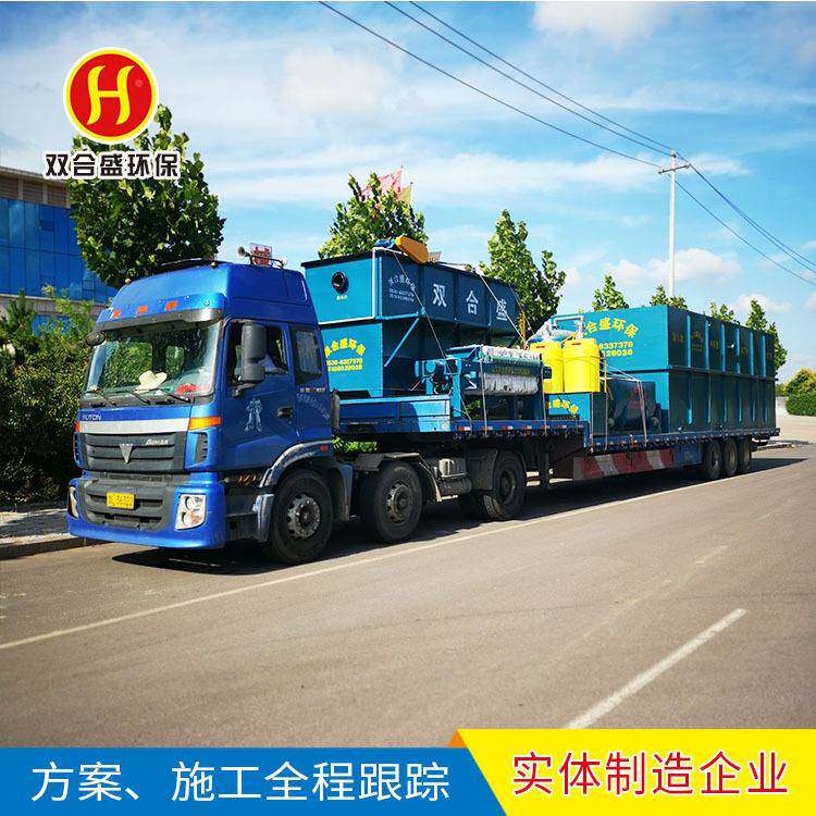 鱿鱼海鲜加工污NHP水处理体设备一化海产品清洗洗污水处理设备