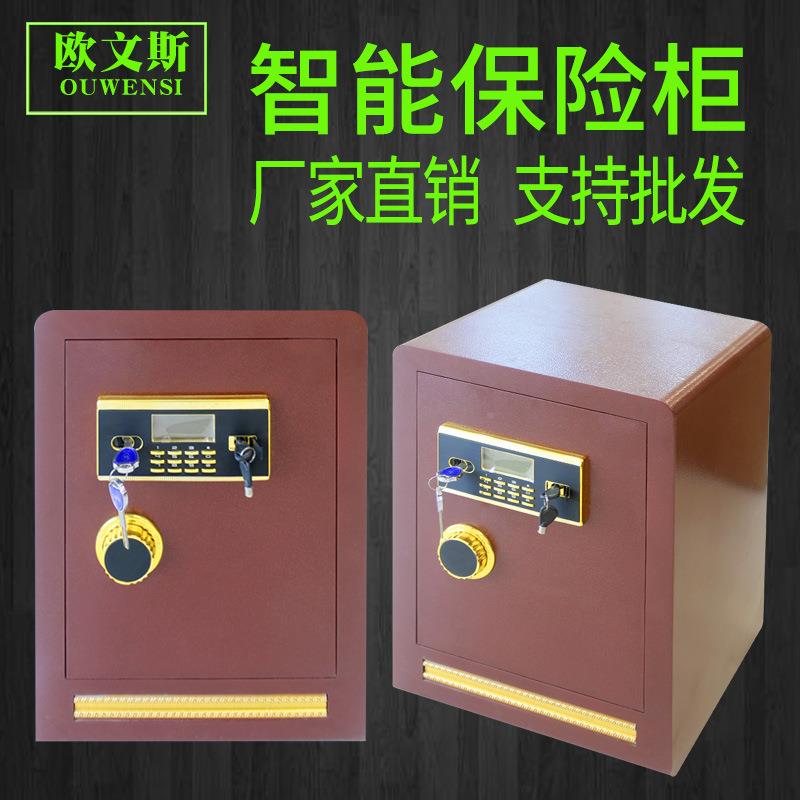 6保0高钢制险柜家25cm土豪酒店保险箱保指纹保险柜办公防盗险用柜