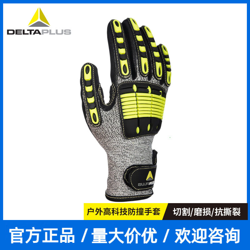 代尔塔登山户外防切割防刺防撞击防滑防扎工作业劳保橡胶防护手套