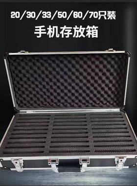 手机OFY示收纳箱带锁铝合金箱手机管理箱存生学班级手机展箱保管