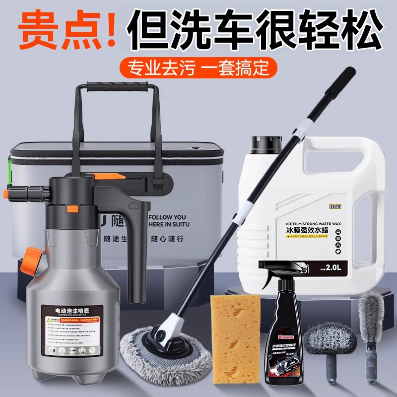 家用洗车泡沫喷壶拖把刷具套装