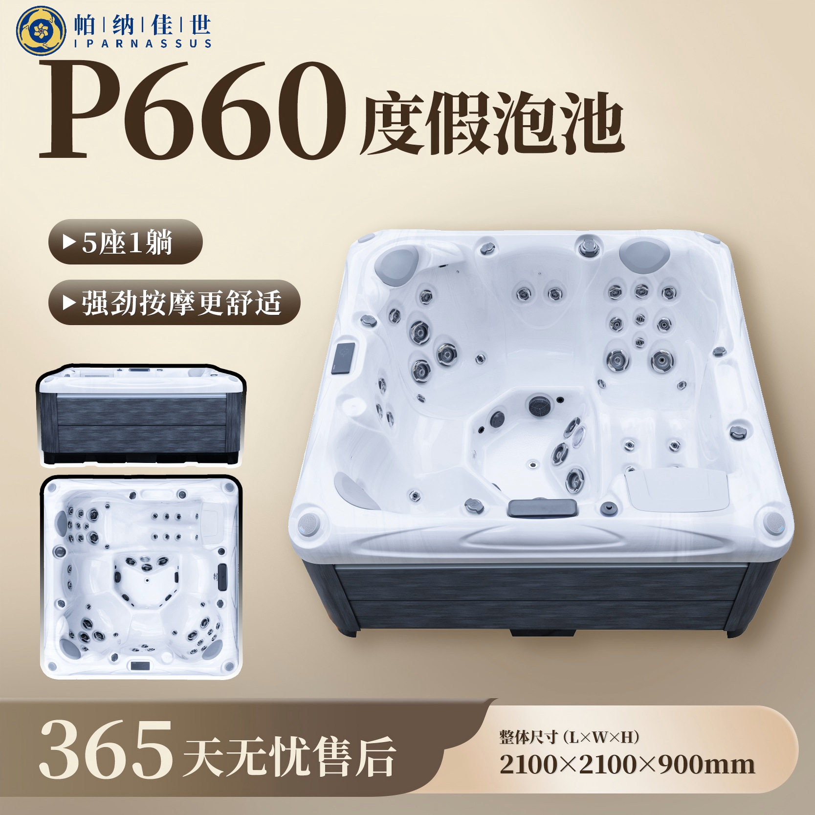 户外按摩亚克力浴缸酒店别墅阳台花园装修设计彩灯氛围温泉泡池
