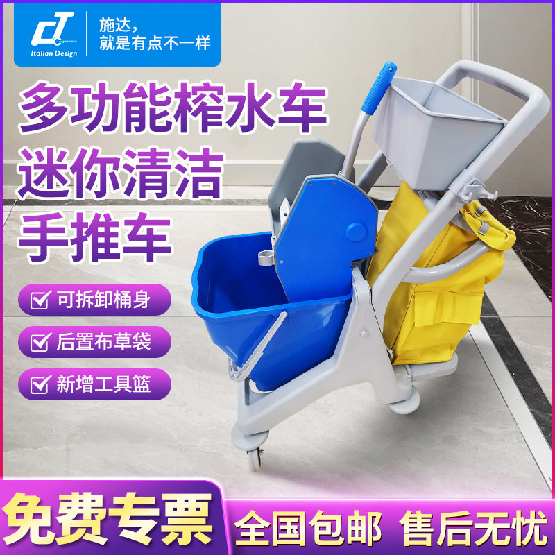施达榨水车拖把桶加厚拖地挤水桶压水车酒店商用多功能墩布压水器