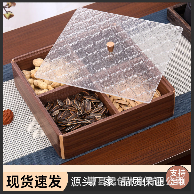 家居黑胡桃木干果盒婚宴餐桌木制干果摆放盒透明天地盖实木储物盒