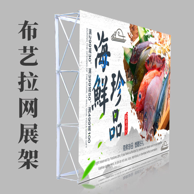 铝合金折叠拉网展架背景签名墙