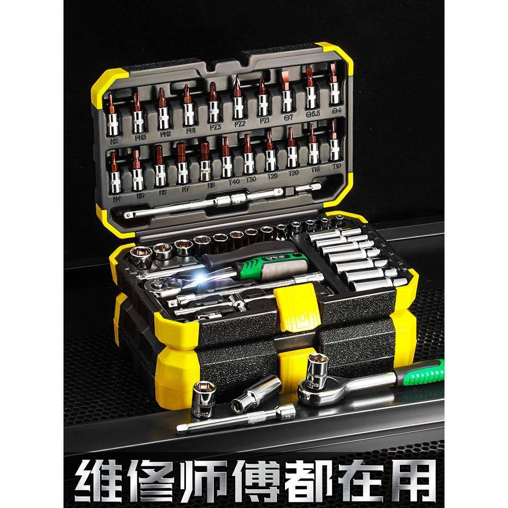 MSV53工件套套筒扳手汽修具大全修车工工具套具装小飞快速一套家