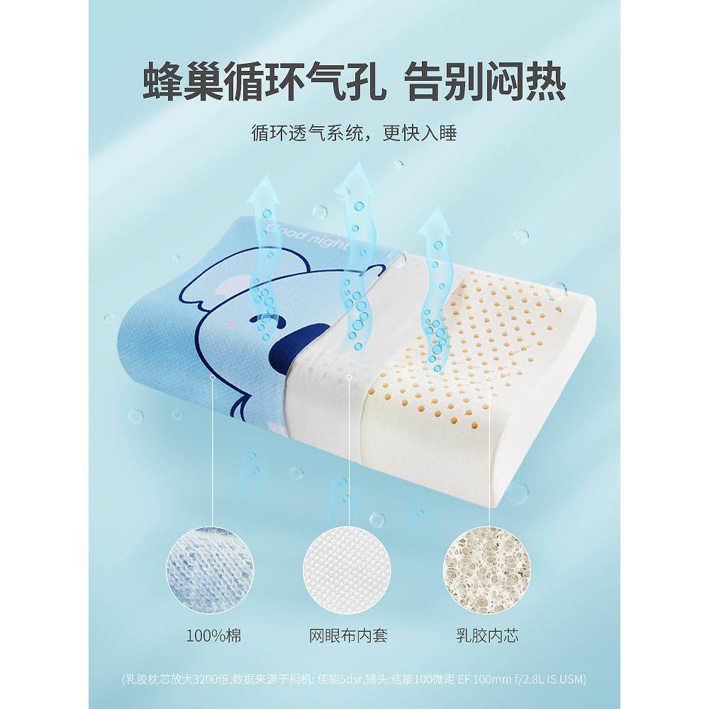 86M0儿童乳胶枕头小生小孩子5-678-9-学10F75TH66T-12岁以-上青少,床上用品,乳胶枕,淘宝优惠券,粉丝福利购,淘宝优惠卷