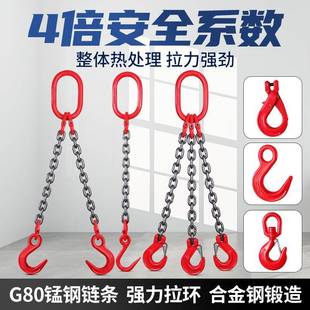 吊链起重吊具2 钩子铁链吊环741钩 5吨3四爪锰钢链条吊索吊吊具装