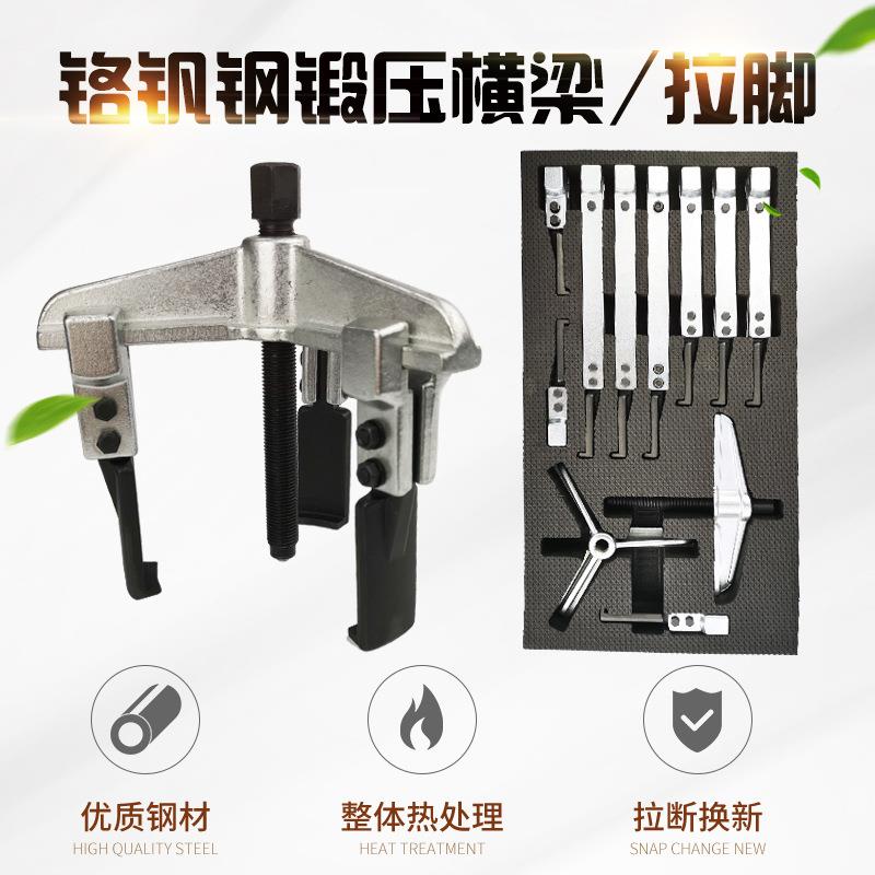 MIKURG08041#NI重美式两爪拉可马横梁二拔爪三爪拉型马德式调直角