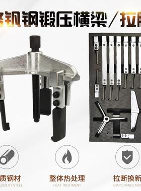 MIKURG08041#NI重美式两爪拉可马横梁二拔爪三爪拉型马德式调直角