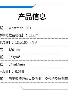 whatm/an1号定性DTU滤圆纸滤膜形1001-025/047/055/070/12515011u