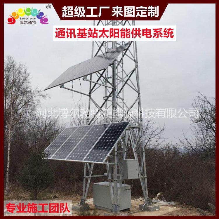 尔勃特风光互补森火瞭望塔太阳能监控通信基林站离网防供电RFF博,鲜花速递/花卉仿真/绿植园艺,其它园艺用品,淘宝优惠券,粉丝福利购,淘宝优惠卷