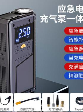 充新多升级车载气泵机功能一体应RMB急启动搭电自动充气测胎压大