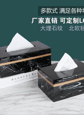 纸LFX00668巾盒客抽厅理简约茶餐几创意巾纸抽盒现代大石纹路纸盒