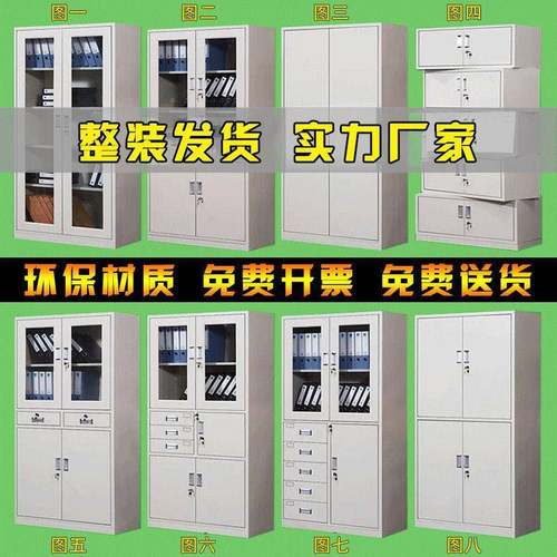 制文柜财务凭证铁皮柜1017002公室带钢件锁资料柜加厚档案办柜储