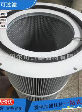 装式上兰滤筒折叠聚酯纤维无纺布覆膜法除尘滤方芯ODX盘端盖粉尘